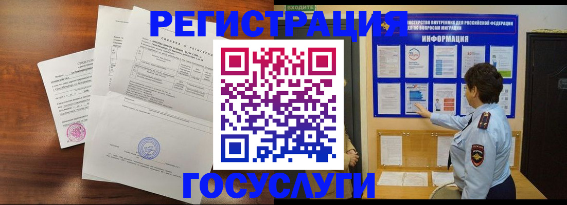 прописка регистрация в Самаре