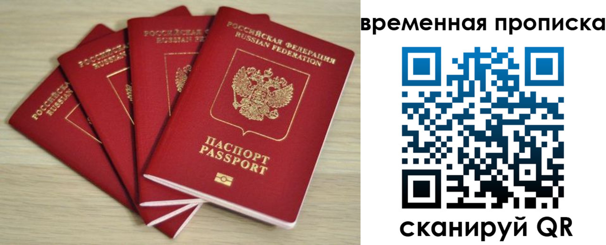 прописка для школы в Самаре