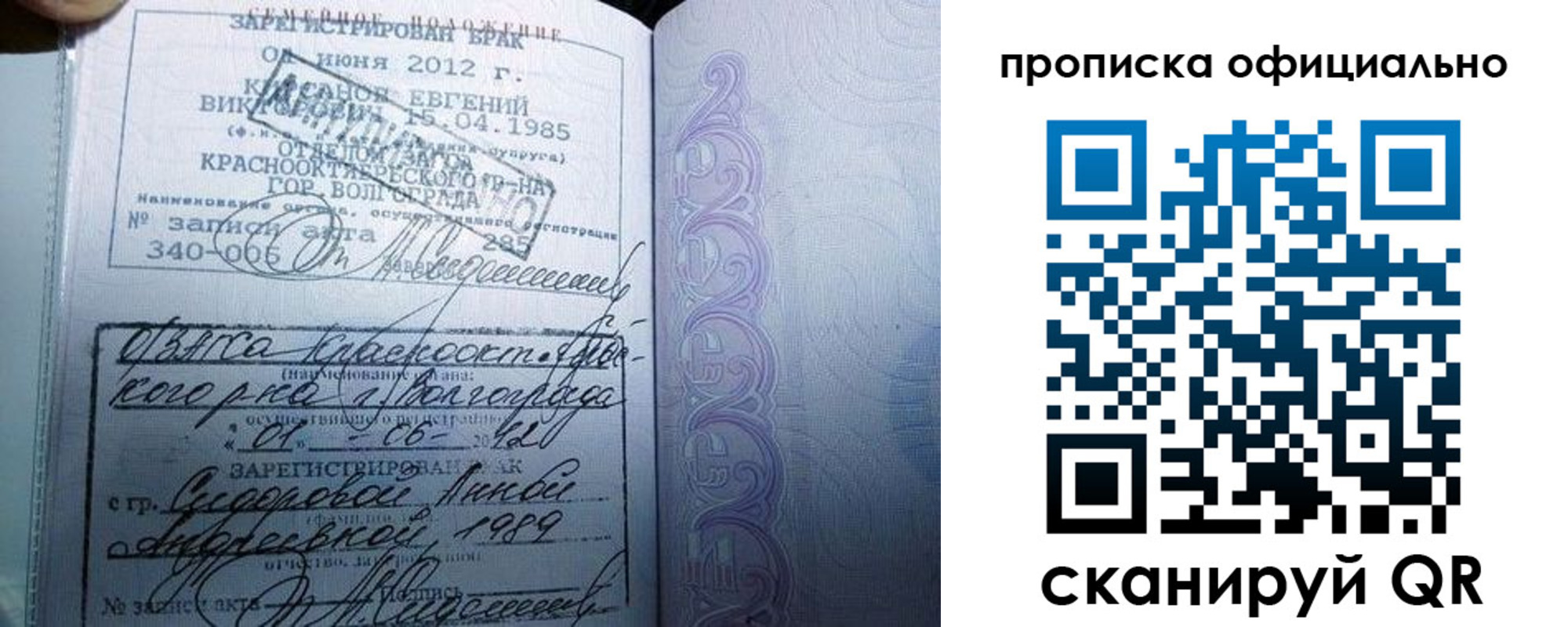 временная регистрация гарантия в Самаре