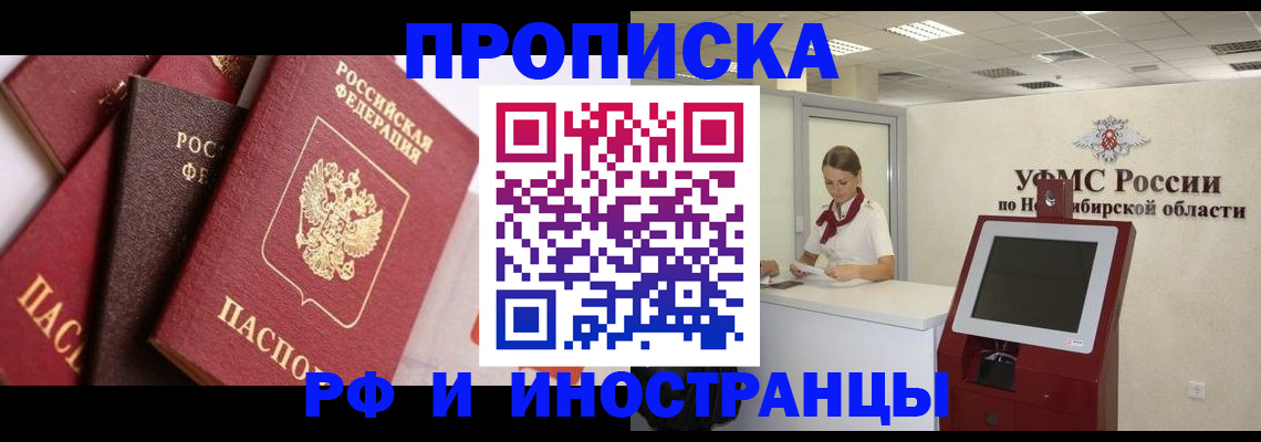 прописка для военкомата в Самаре