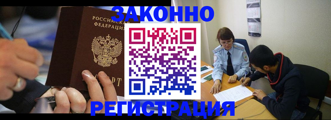 временная прописка в Самаре