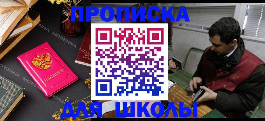 прописка регистрация в Самаре