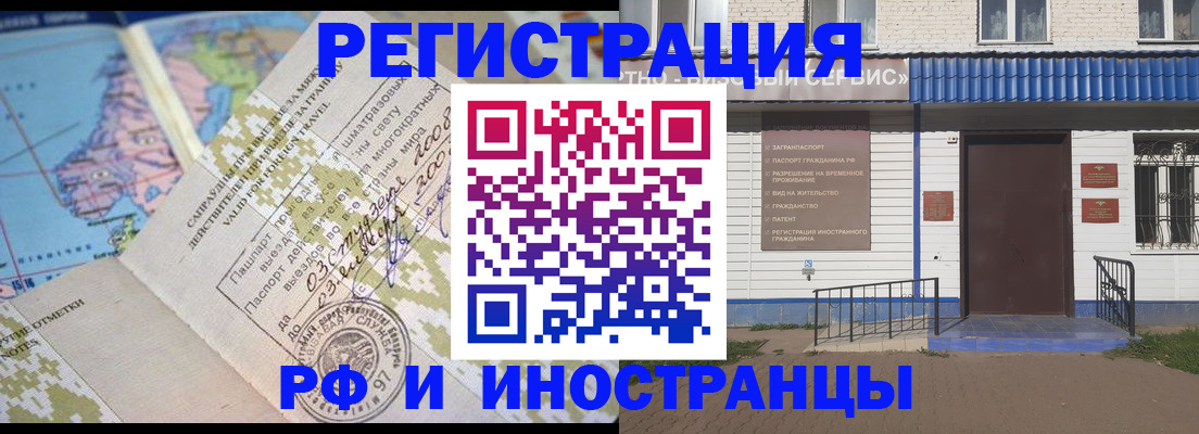 прописка ребенка в Самаре
