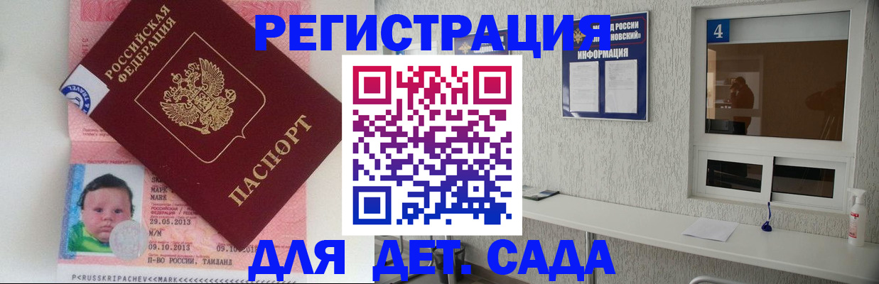 купить прописку в Самаре