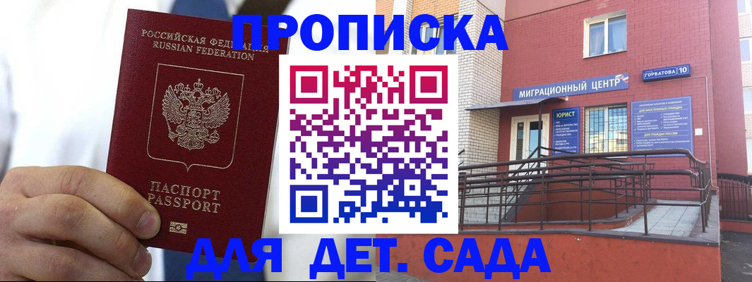 временная регистрация госуслуги в Самаре